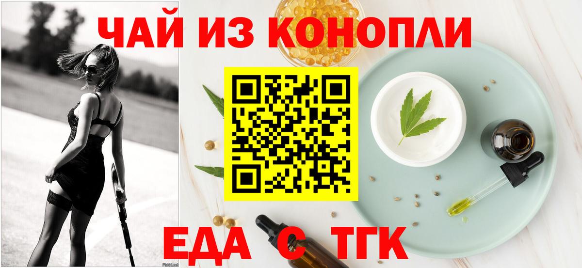 Шебекино  Canna-Cookies конопля  Вход с VPN 