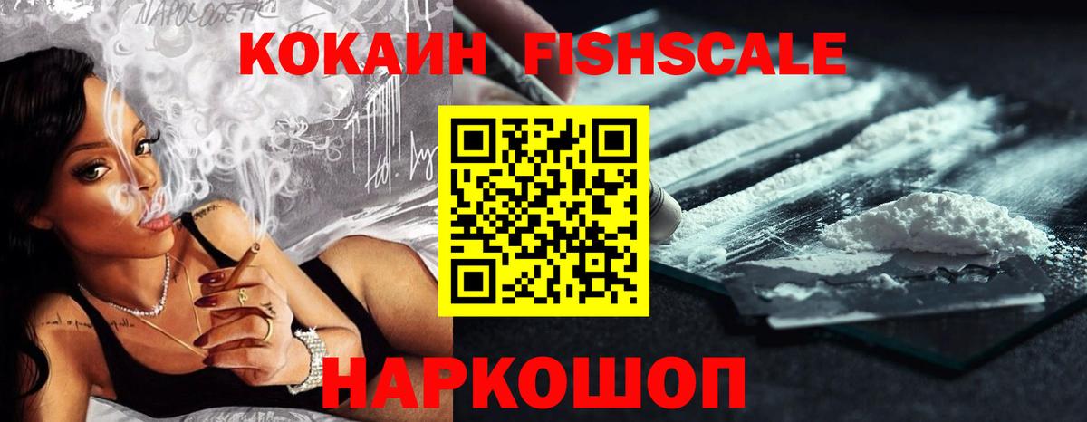 Шебекино  Кокаин 98%  Кокаин Колумбийский  КОКАИН  Вход с VPN 