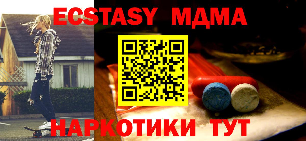 Шебекино  Ecstasy 99%  что такое   Вход с VPN  Ecstasy Punisher 