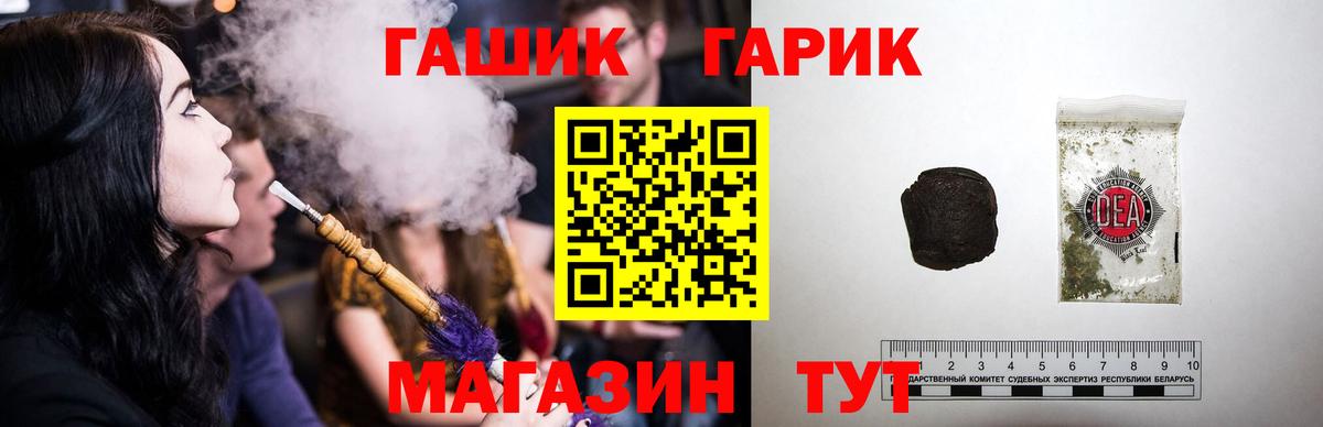 Шебекино  ГАШИШ гашик  Вход с VPN  ГАШ гашик 