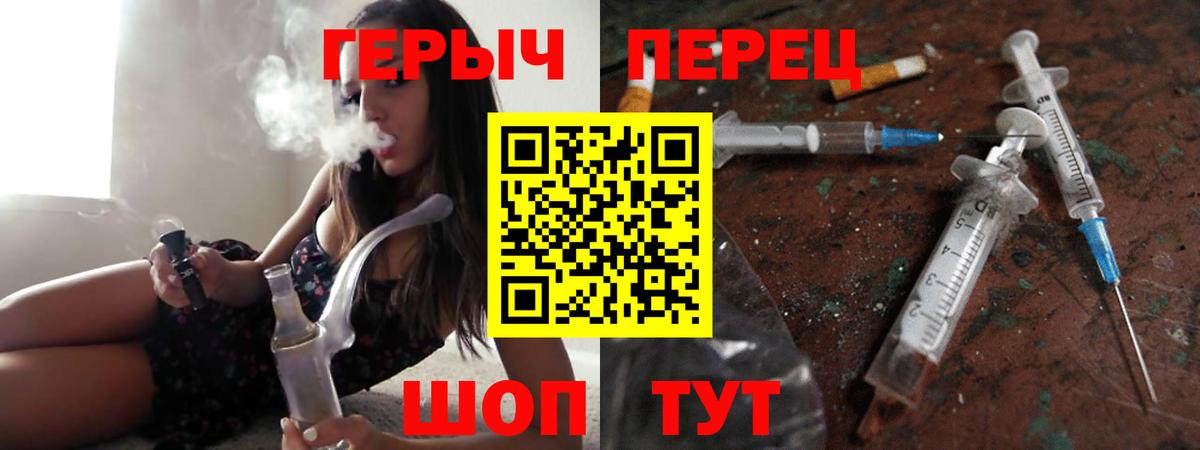 ГЕРОИН хмурый Шебекино