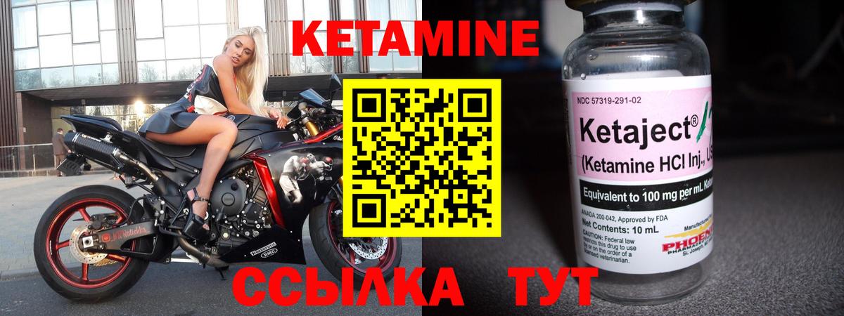 Шебекино  КЕТАМИН VHQ  Кетамин VHQ  Вход с VPN 