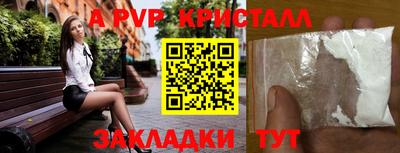 Альфа ПВП Ливны
