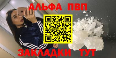 Альфа ПВП Ливны