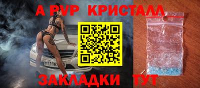Альфа ПВП Ливны