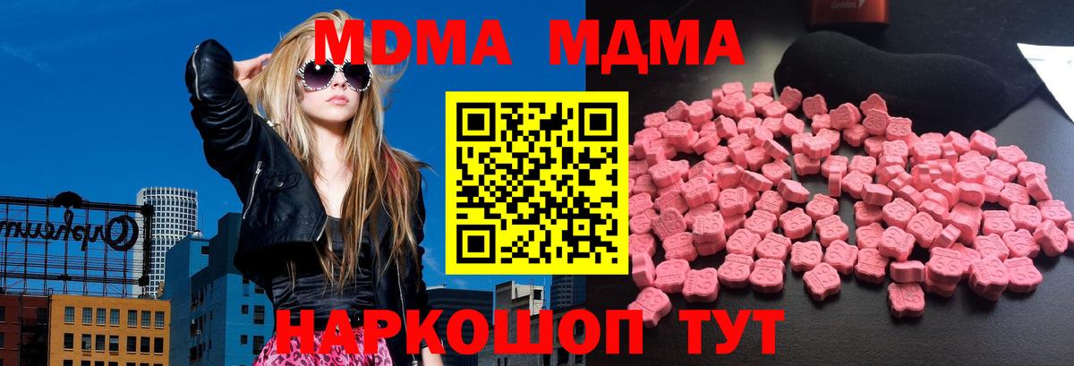 МДМА VHQ  MDMA  Шебекино  Вход с VPN 