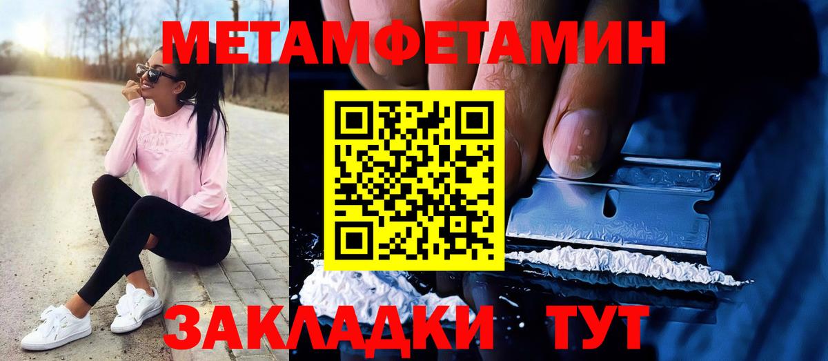 Первитин витя Шебекино