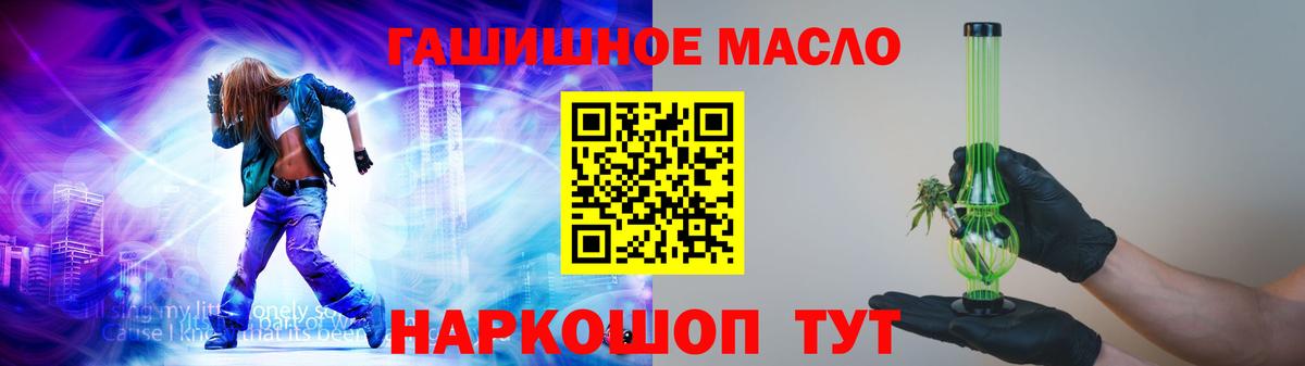 ТГК THC oil  Дистиллят ТГК вейп с тгк  Шебекино  Вход с VPN 