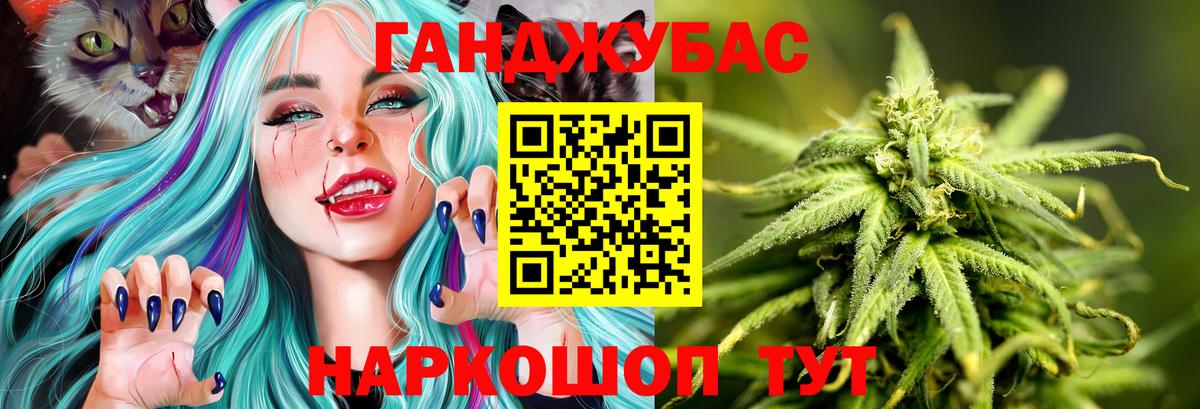 Конопля LSD WEED Шебекино