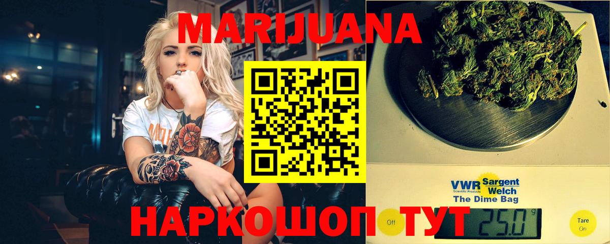 Шебекино  Канабис White Widow  МАРИХУАНА индика  Каннабис план  Вход с VPN 